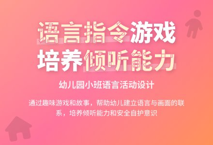 幼儿园小班说课稿:《这是谁的家》-幼师课件网