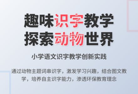 幼儿园说课稿：识字6-幼师课件网