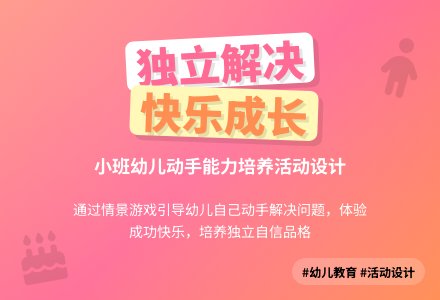 小班说课稿：狗孩子的生日-幼师课件网