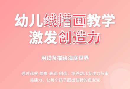 幼儿园美术说课稿：各种各样的鱼-幼师课件网