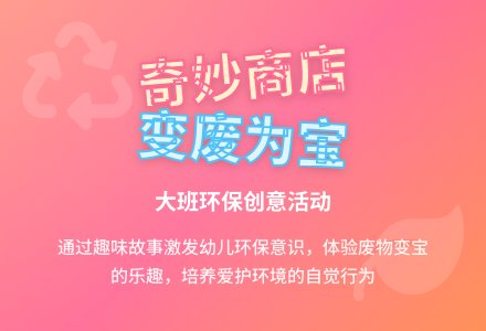 幼儿园大班综合活动“奇妙的商店”说课稿-幼师课件网