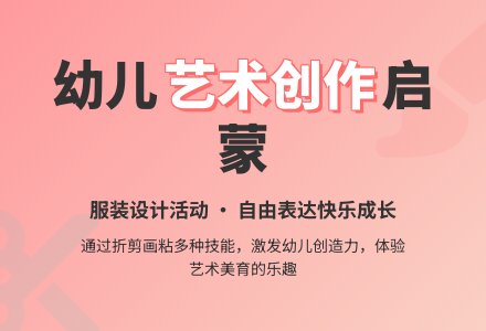 幼儿园说课稿：设计服装-幼师课件网