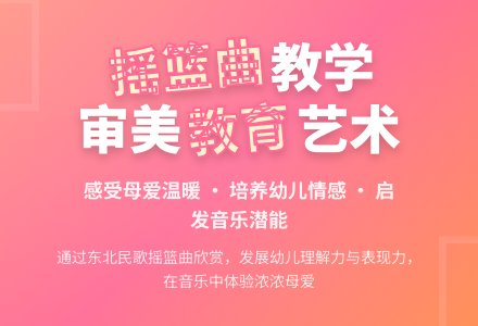 幼儿园说课稿：音乐欣赏摇篮曲-幼师课件网