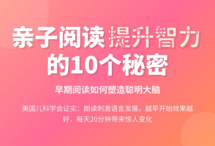 亲子阅读是明智父母的选择-幼师课件网