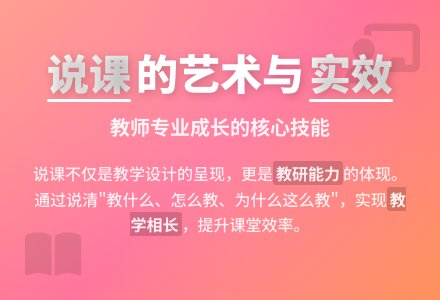幼儿园说课评课:教师如何说课-幼师课件网