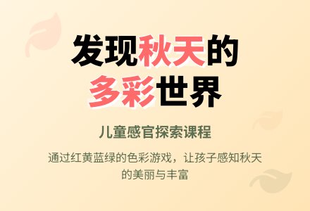 中班散文诗说课稿：秋天的颜色-幼师课件网
