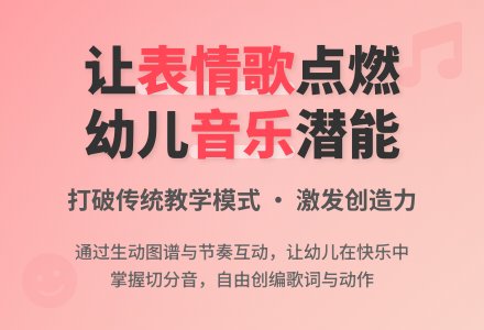 中班音乐说课稿:表情歌-幼师课件网