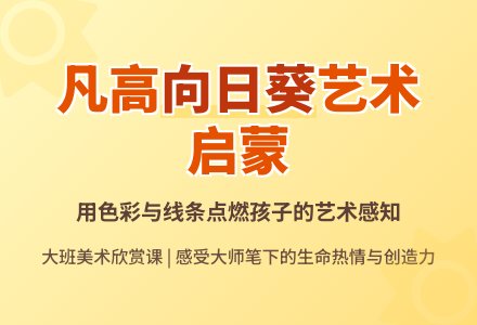 大班美术说课稿：向日葵-幼师课件网