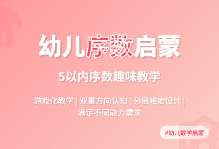中班计算说课稿：学习5以内的序数-幼师课件网