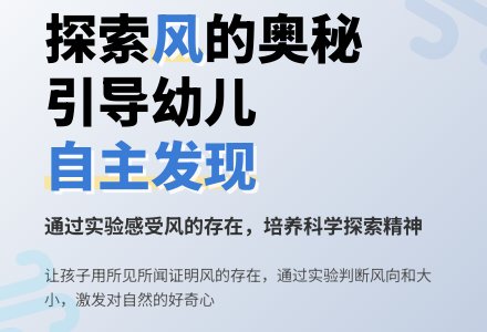 中班活动说课记录-幼师课件网