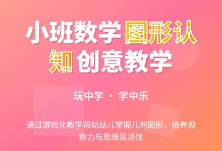 小班数学说课稿：铺路-幼师课件网