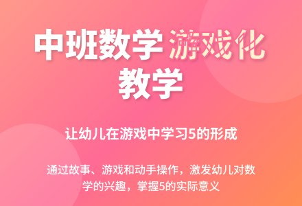 幼儿园说课稿：比本领-幼师课件网