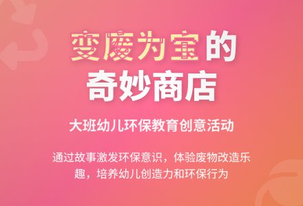 大班综合活动说课稿：“奇妙的商店”-幼师课件网