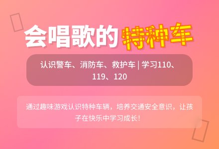 小班说课稿：会唱歌的车-幼师课件网
