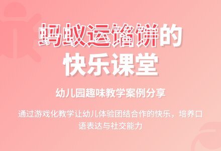 幼儿园说课稿：送馅饼-幼师课件网