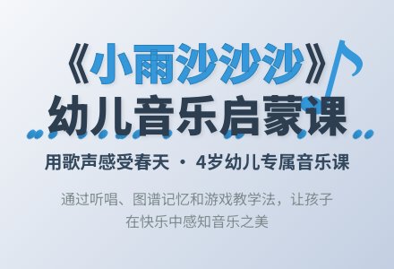 幼儿园说课稿：小雨沙沙沙-幼师课件网