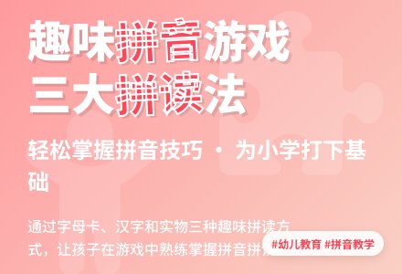 说课稿：字母的学习-幼师课件网