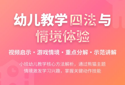 幼儿园说课稿：认识竹子-幼师课件网