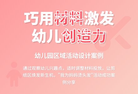 幼儿园说课稿：我为妈妈汤头发-幼师课件网