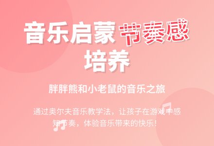小班音乐说课稿：胖胖熊和小老鼠-幼师课件网