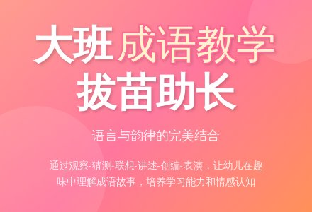 说课稿：拔苗助长-幼师课件网