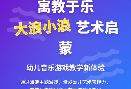 说课稿：大浪和小浪-幼师课件网