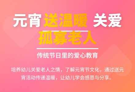 大班说课稿：快乐的节日-幼师课件网