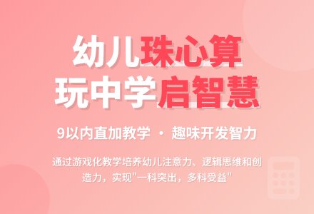 大班珠心算说课稿：９以内的直加-幼师课件网