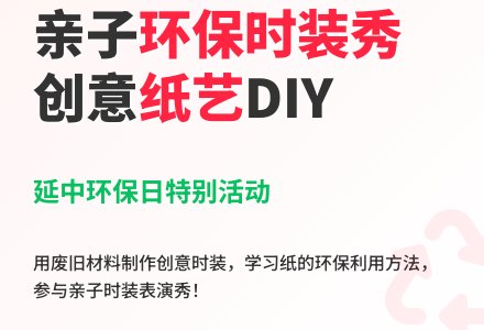 环保教案:纸的环保利用-幼师课件网
