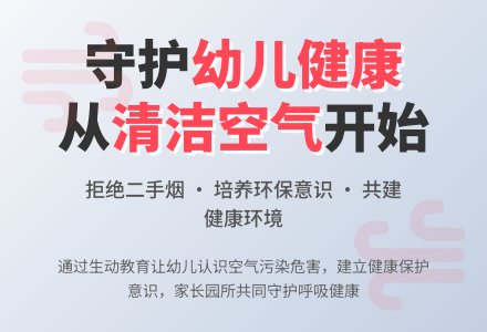 环保教案：我们需要清洁的空气-幼师课件网