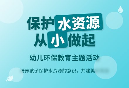 环保教案：伤心的鲤鱼-幼师课件网