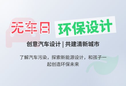 环保教案：我们的城市-幼师课件网