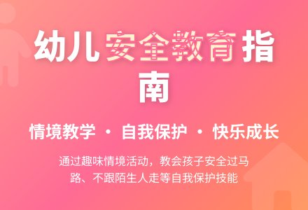 安全活动《在路上》-幼师课件网
