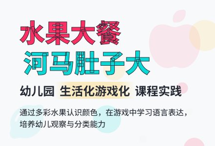 语言活动《河马肚子大》-幼师课件网
