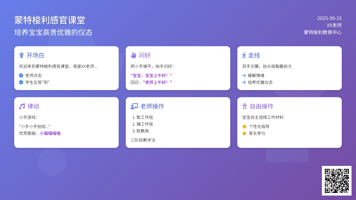 游戏活动：《粉红塔》
