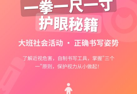 大班社会活动：《一拳一尺一寸》-幼师课件网