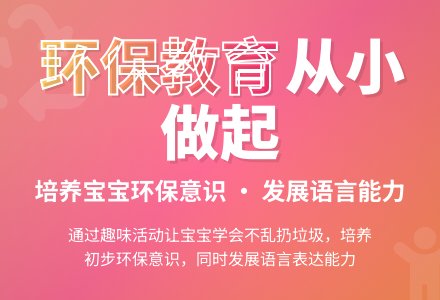 社会活动：《不乱扔垃圾》-幼师课件网