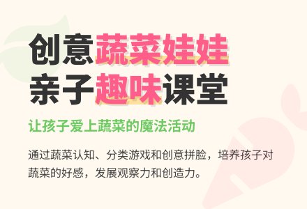 社会活动：《蔬菜娃娃真可爱》-幼师课件网