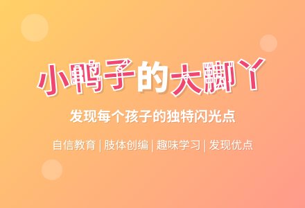 教学活动：《小鸭子的大脚丫》-幼师课件网
