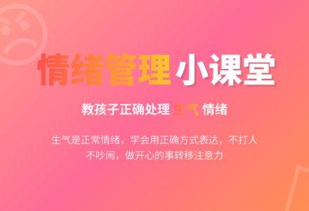 幼儿园中班语言教案：我生气了-幼师课件网