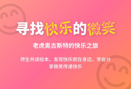 幼儿园中班绘本活动：-幼师课件网