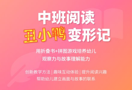 幼儿园小班语言活动:丑小鸭-幼师课件网