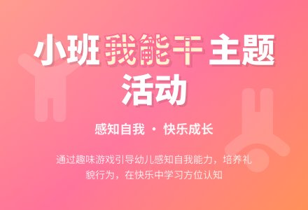 幼儿园托班语言教案：小鸡做客-幼师课件网