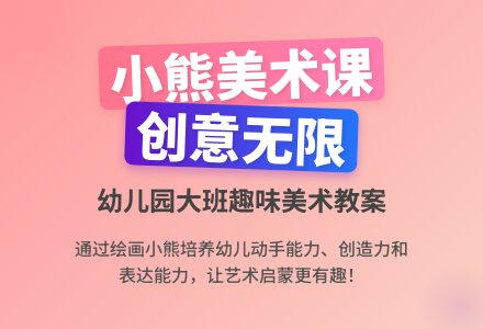幼儿园大班美术教案：认识小熊-幼师课件网