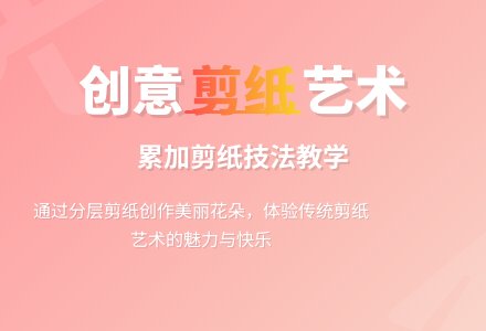 幼儿园大班美工活动:剪纸-幼师课件网