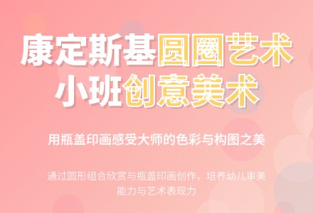 幼儿园小班美术欣赏活动：几个圆圈-幼师课件网