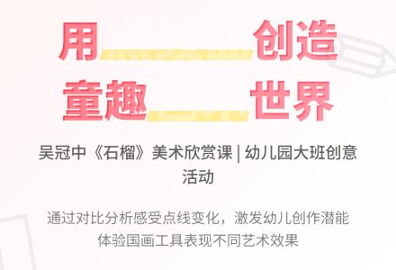 幼儿园大班美术欣赏活动：石榴-幼师课件网