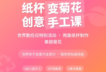 幼儿园大班美术教案：美丽的菊花-幼师课件网