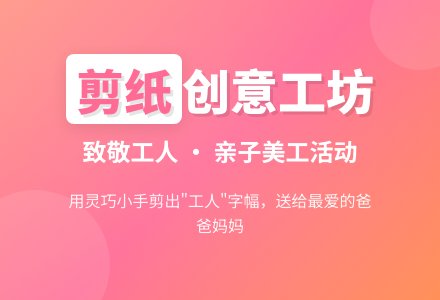 幼儿园中班美工活动：剪纸-幼师课件网