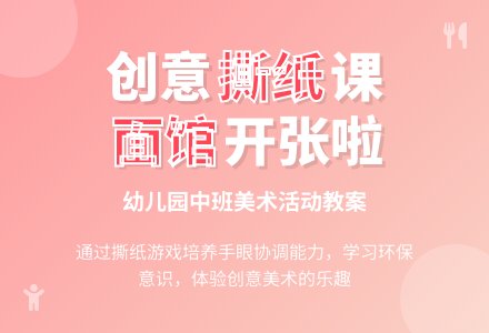 幼儿园中班美术教案：面馆开张啦-幼师课件网